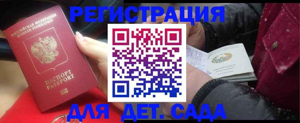 прописка в квартире в Слюдянке