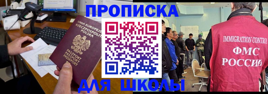 прописка для работы в Слюдянке