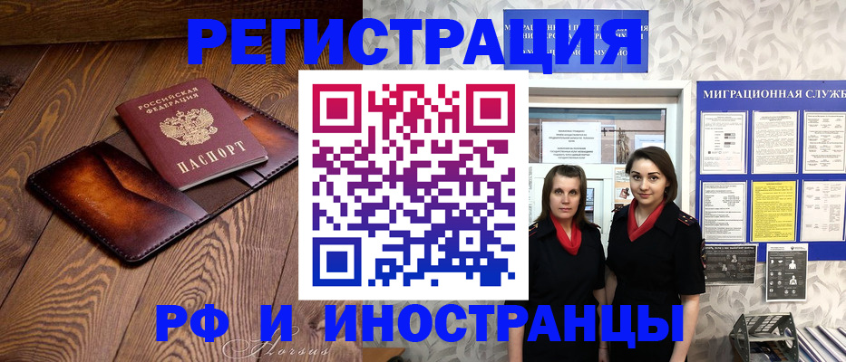 купить прописку в Слюдянке